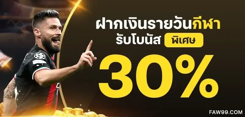 richnow 365 โปรโมชั่น